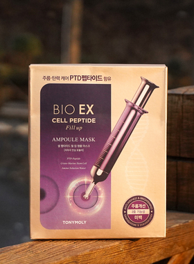 韩国Tonymoly/托尼魅力BIO面膜提亮补水保湿弹力紧至贴片10片