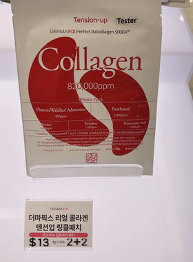 韩国DERMAFIX提升眼膜贴补水保湿改善黑圈淡化细纹4片