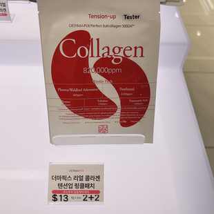 韩国DERMAFIX提升眼膜贴补水保湿改善黑圈淡化细纹4片