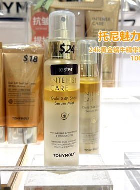 韩国tonymoly托尼魅力黄金蜗牛保湿喷雾100ml空姐精华水补水