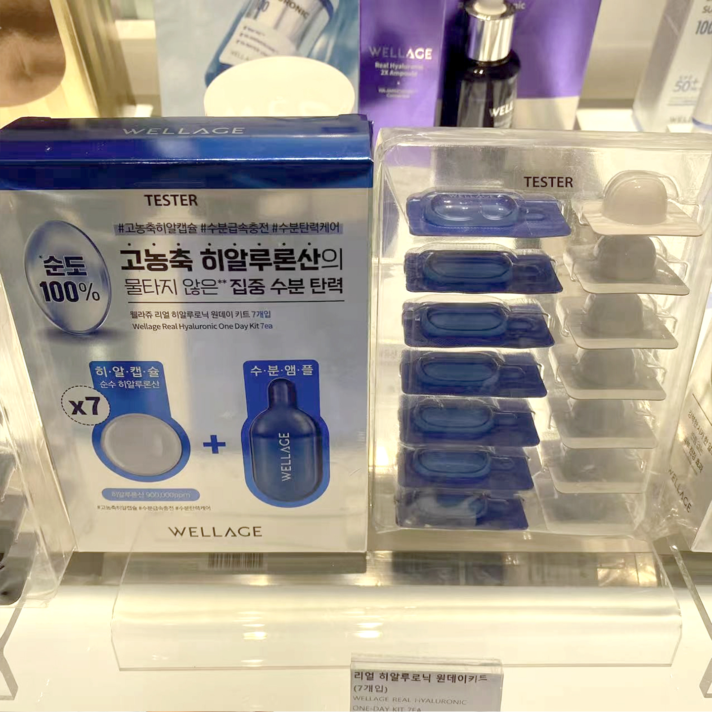 韩国wellage维拉珠次抛精华玻尿酸补水舒缓冻干球胶囊7颗装唯拉珠