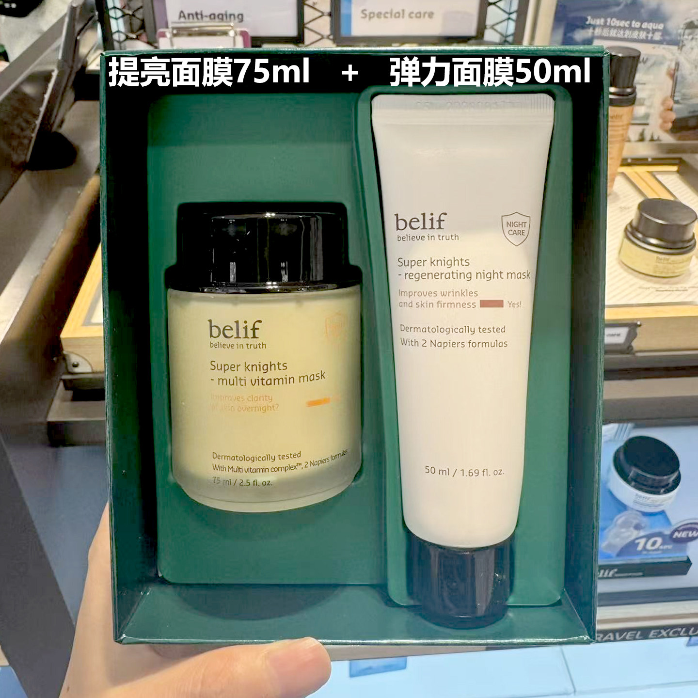 韩国BELIF碧研菲水分膨润睡眠面膜75ml舒缓保湿弹力提亮涂抹面膜,美容护肤/美体/精油,涂抹面膜,淘宝优惠券,粉丝福利购,淘宝优惠卷