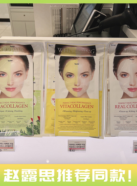 露思推荐DERMAFIX韩国贵妇胶原蛋白面膜维C修复三重弹力皱纹管理