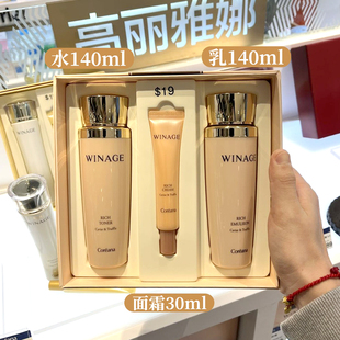 韩国Coreana高丽雅娜鱼子酱两件套保湿淡纹紧颜黑松露提亮嫩肤