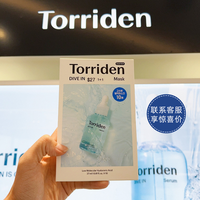 Torriden桃瑞丹玻尿酸面膜韩国