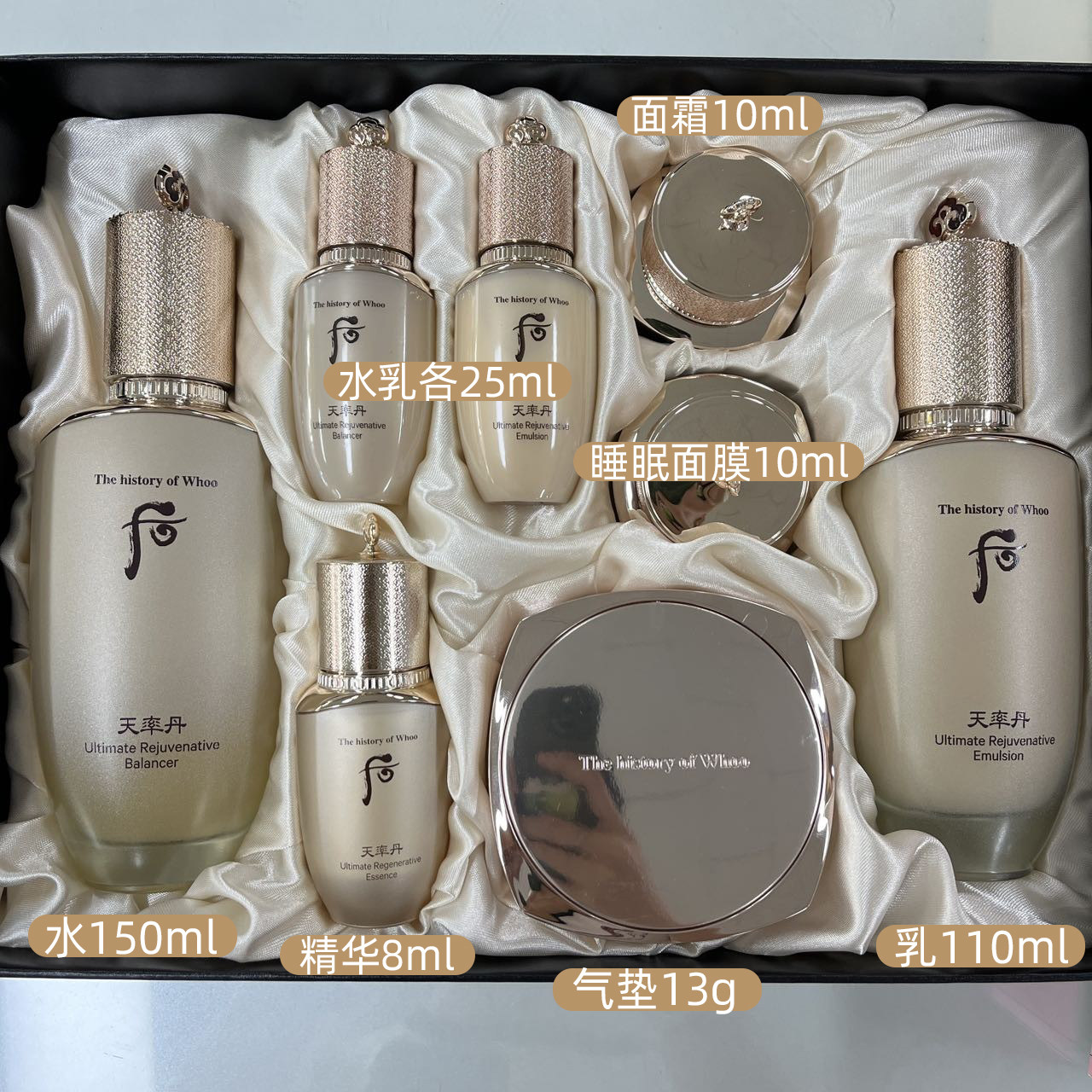 后滋养保湿淡纹带气垫套装