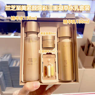 兰芝水乳套装至美紧颜焕彩三重凝萃水乳套盒韩国弹力皱纹保湿滋润
