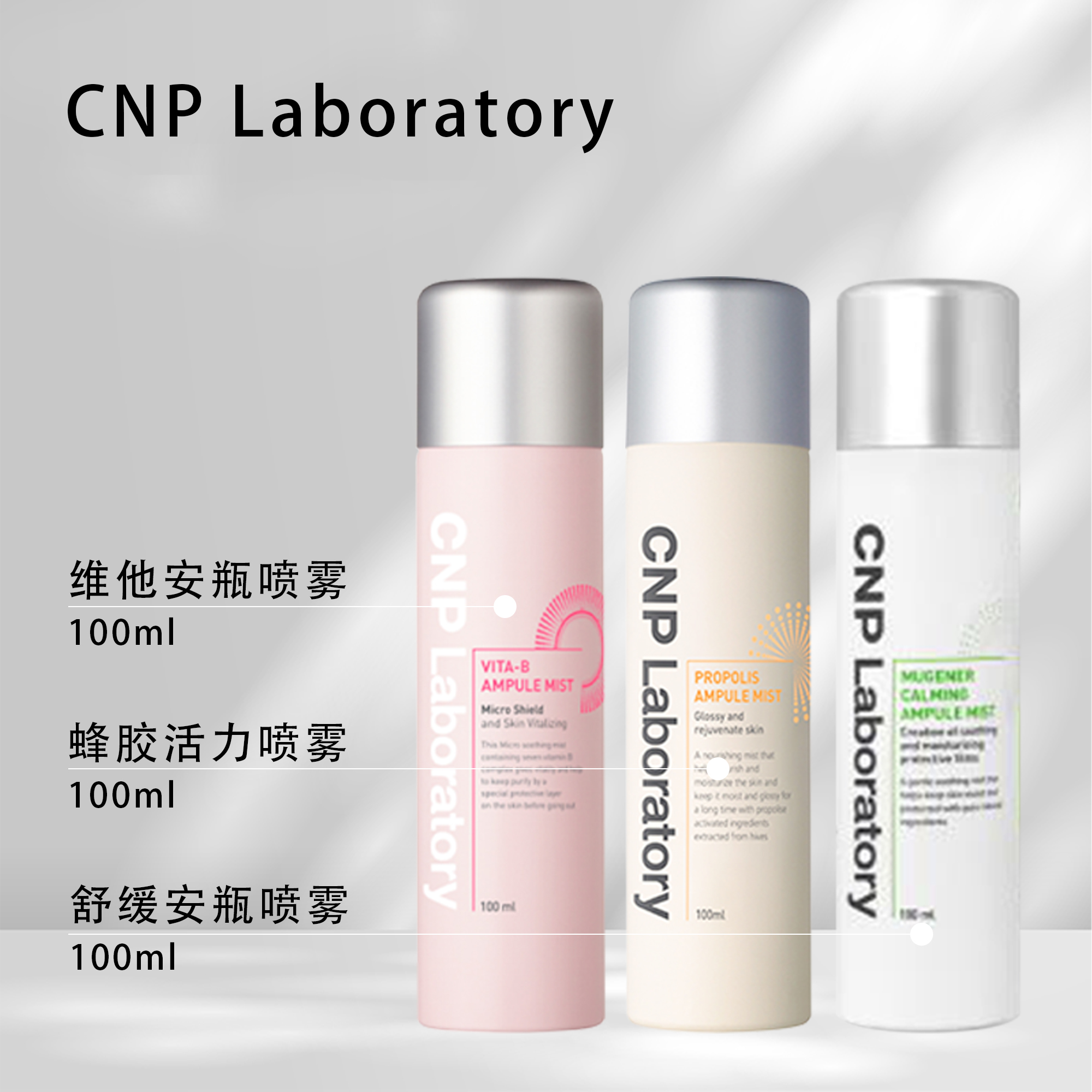 希恩派蜂胶活力喷雾滋润100ml