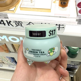 韩国Tonymoly托尼魅力绿茶面霜100ml限量款水润保湿滋润舒缓