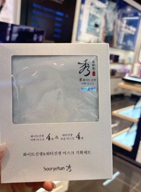 韩国Soo Rye Han秀雅韩蓝白色面膜各4片玻尿酸白参保湿补水滋润
