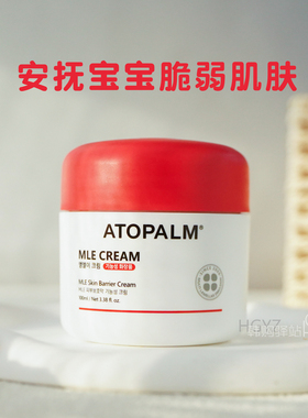 ATOPALM爱多康儿童面霜红盖子滋润保湿秋冬舒缓修护润肤霜100g