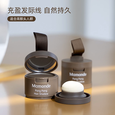 Mamonde梦妆发际线粉阴影修容粉