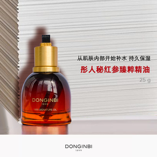 DONGINBI彤人秘一八九九臻萃精油红参精华液25g 抚纹滋养修护 保湿