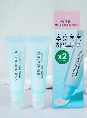 韩国Bring green芭兰歌林玻尿酸精华润唇膏2支装护唇保湿淡化唇纹