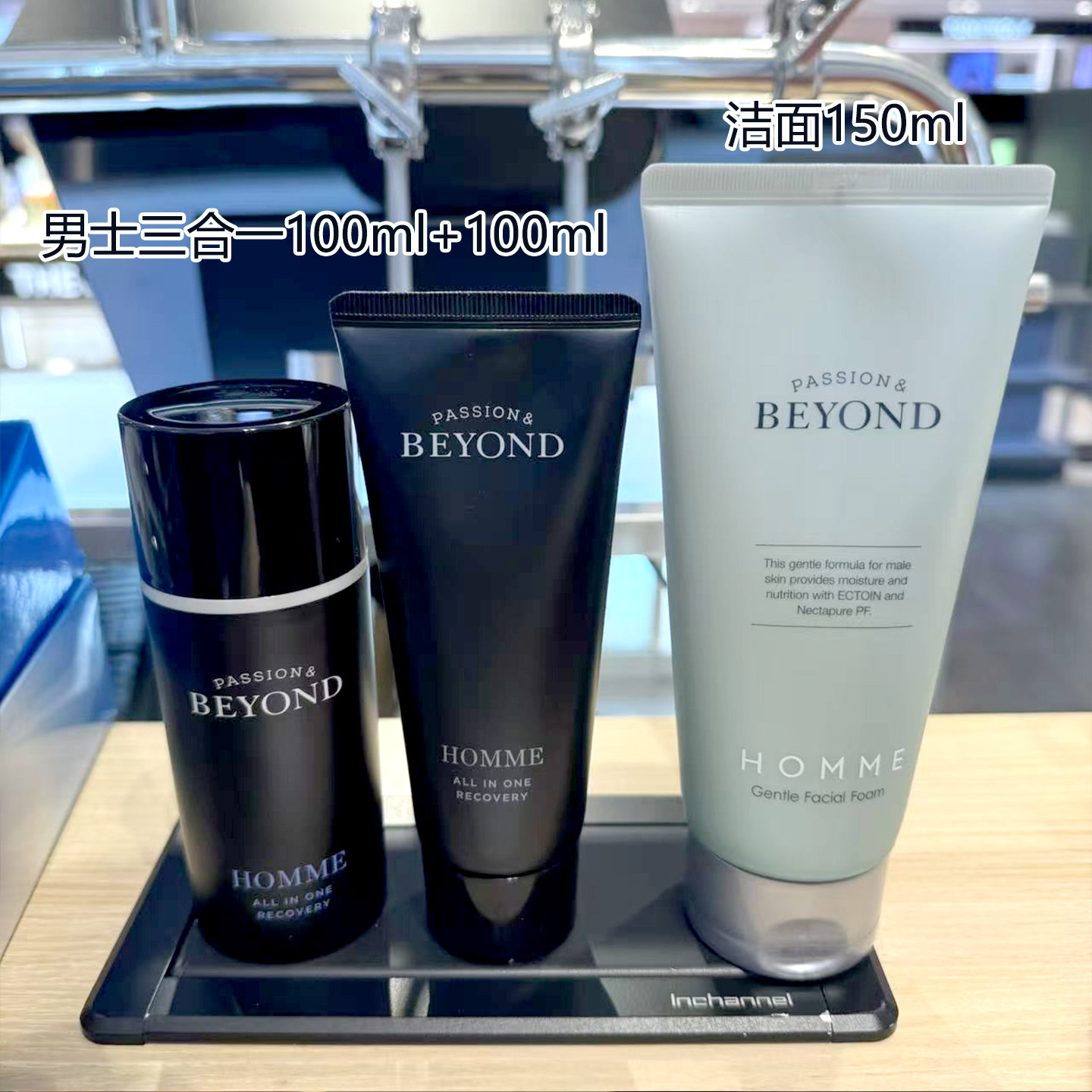 韩国BEYOND/贝妍德男士水乳精华三合一洁面套盒保湿调节水油控油