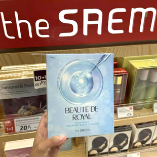 韩国the saem得鲜透明质酸胶原蛋白面膜10片补水保湿滋养提亮肤色
