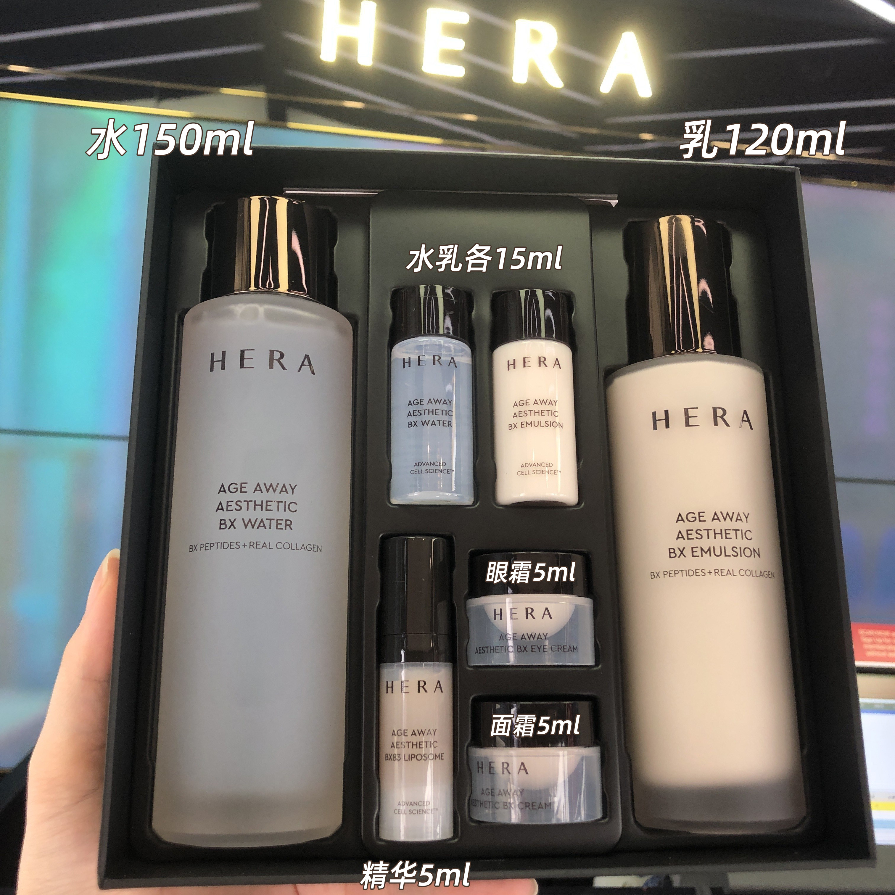HERA赫拉赫妍凝时弹润水乳套装