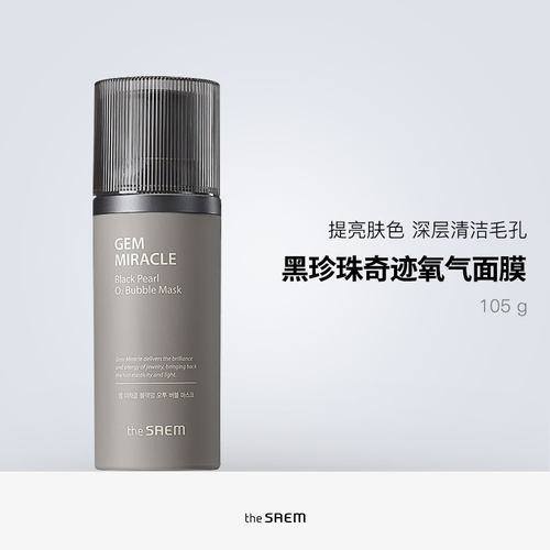 韩国thesaem得鲜氧气泡泡面膜