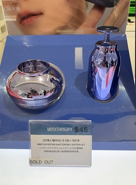 韩国MEDITHERAPY紧至吸附V脸按摩乳霜塑顏美容仪提拉紧实肽面霜