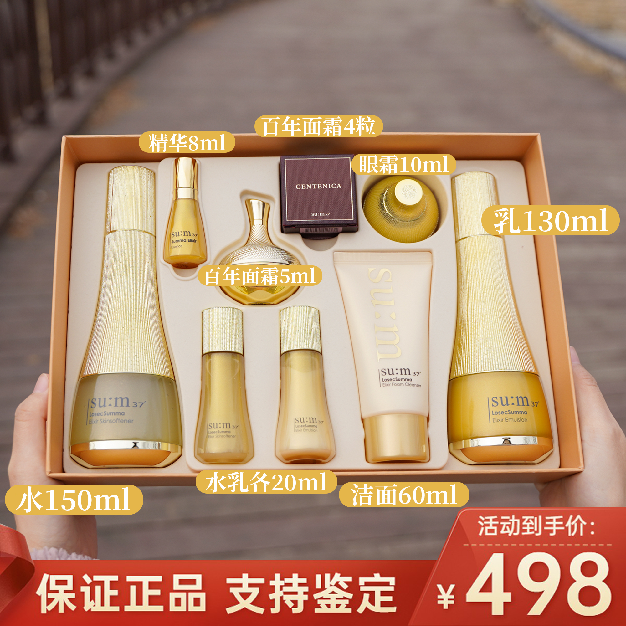 苏秘sum37呼吸罗马皇室鎏金奢养水乳套装滋养肌肤保湿抚纹