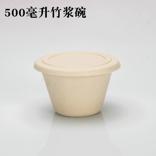 环保纸浆碗一次性17oz可降解餐具