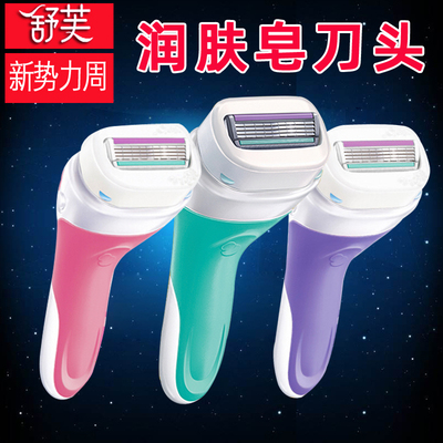 schick舒适舒芙剃毛刀女用脱毛器