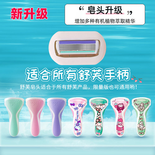 剃毛刀替换头schick女士舒适