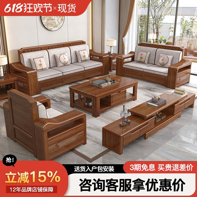 胡桃木实木沙发组合中式客厅储物家俱冬夏两用大小户型转角沙发