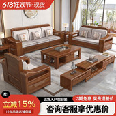 胡桃木实木沙发组合中式 客厅储物家具冬夏两用大小户型转角沙发