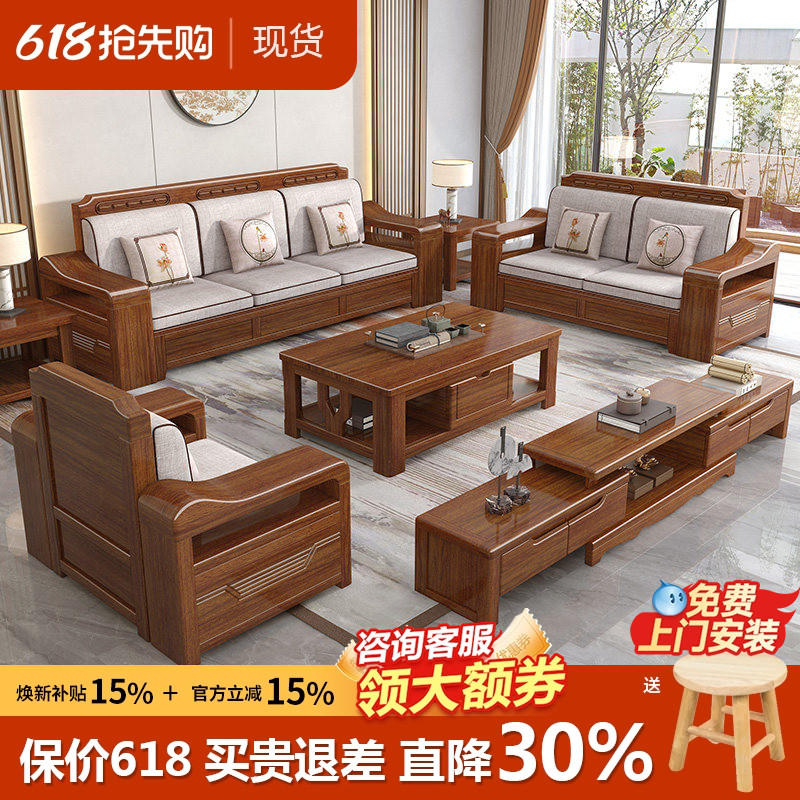 胡桃木实木沙发组合中式客厅储物家俱冬夏两用大小户型转角沙发