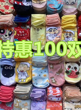 【特惠100双】袜子儿童袜子透气棉线卡通男女童