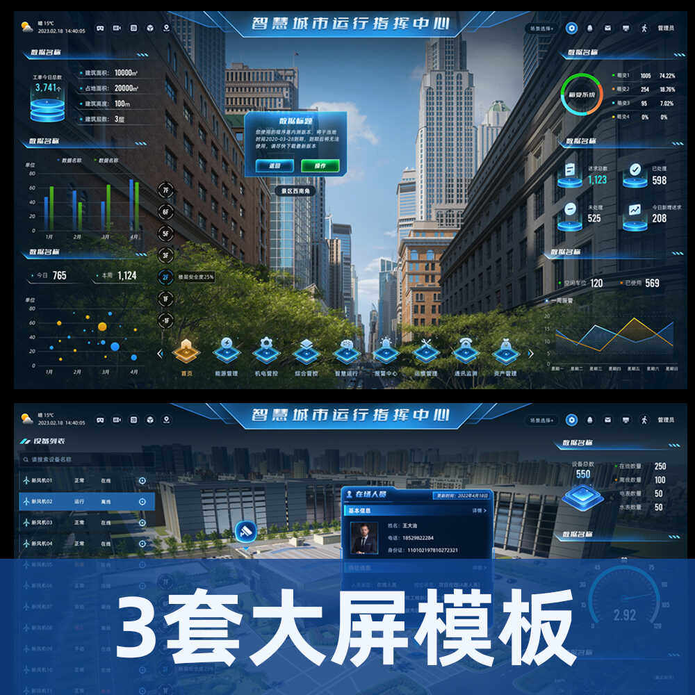 数据可视化平台大屏UI组件库边框B端界面科技素材矢量PSD格式工业