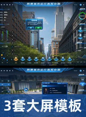 数据可视化平台大屏UI组件库边框B端界面科技素材矢量PSD格式工业