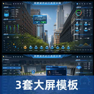 数据可视化平台大屏UI组件库边框B端界面科技素材矢量PSD格式工业