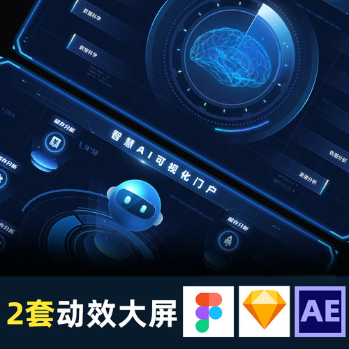可视化数据大屏科技感figma格式sketch源文件入口页高级AE动效