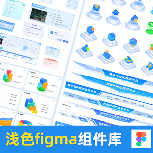 浅色可视化数据大屏figma格式素材组件标题图表弹窗边框ui设计按