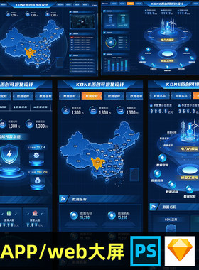 原创可视化数据大屏app移动端适配web模板figma组件psd素材ui设计
