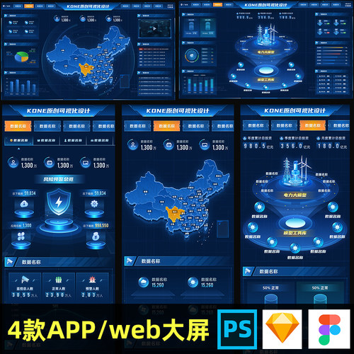 原创可视化数据大屏app移动端适配web模板figma组件psd素材ui设计