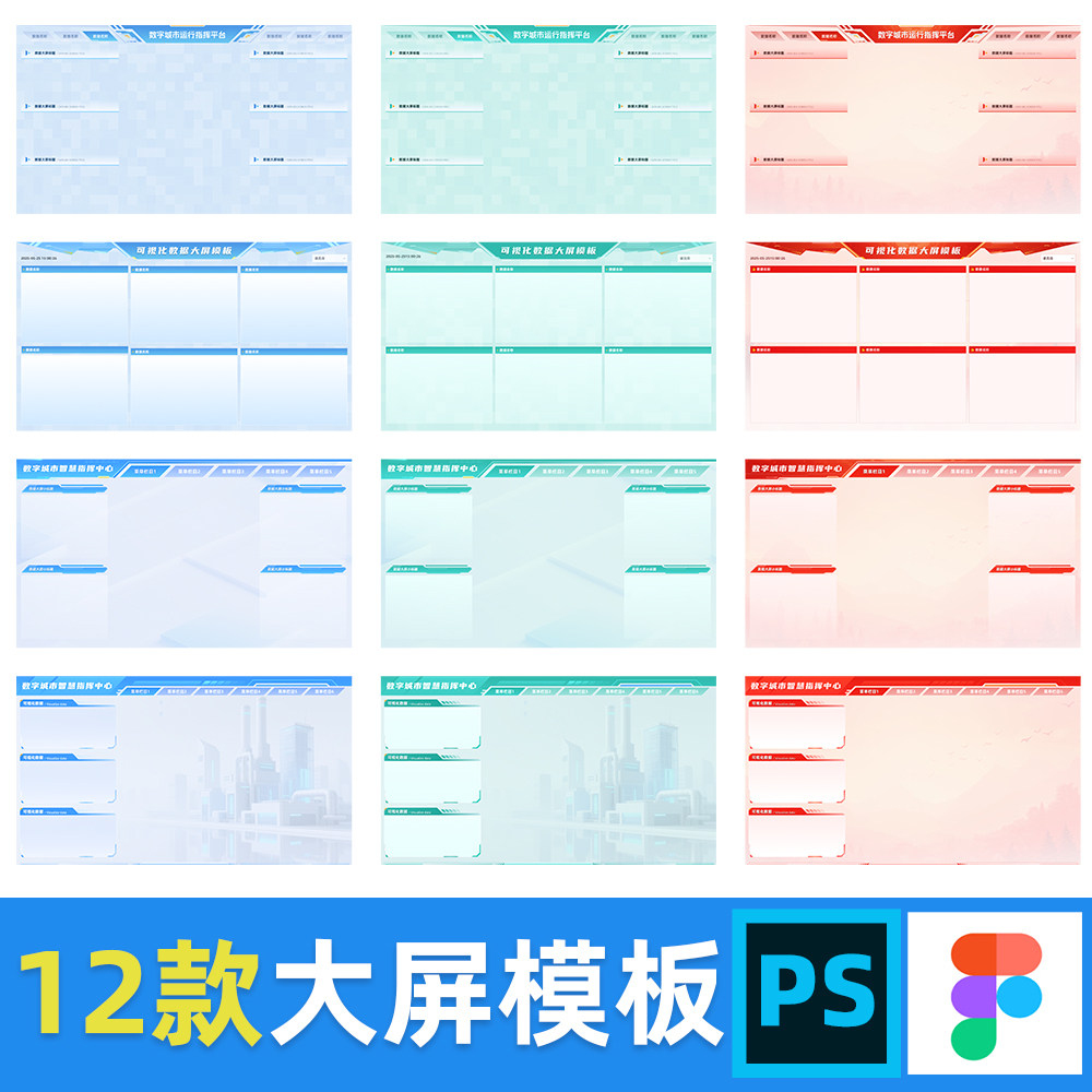 可视化浅色数据大屏标题figma模板psd素材源文件ui设计边框制作,商务/设计服务,平面广告设计,淘宝优惠券,粉丝福利购,淘宝优惠卷