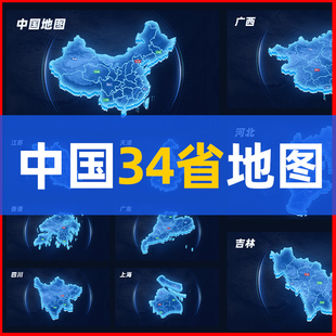 可视化数据大屏设计全国3D地图设计科技质感界面组件PS源文件质感