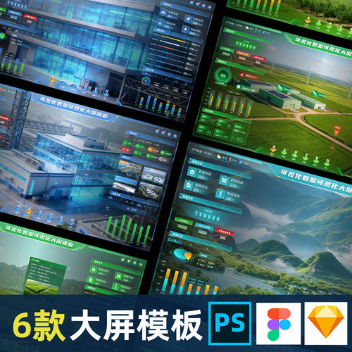 可视化数据大屏农业城市psd模板figma组件sketch素材ui设计绿色 - 封面