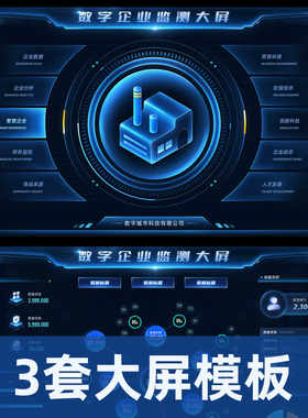 可视化平台数据大屏UI组件库边框B端界面科技素材矢量PSD格式原创