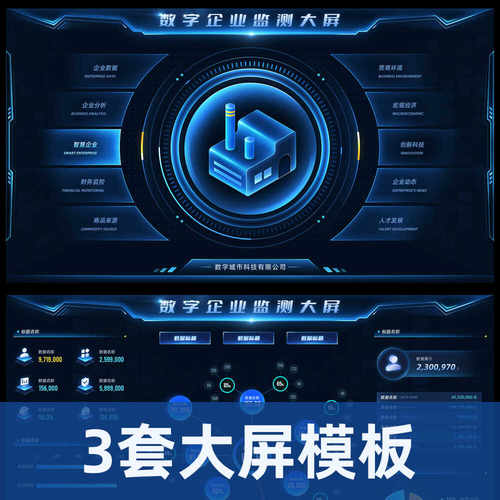 可视化平台数据大屏UI组件库边框B端界面科技素材矢量PSD格式原创