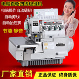 Компьютерный прямой привод с четырьмя проводами промышленной швейной машины Швейная машина машина для муки автоматического разреза