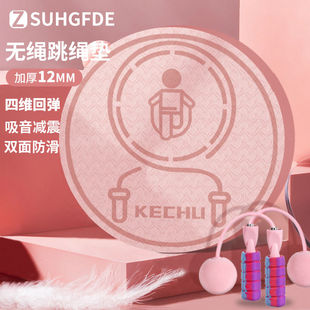 静音无绳跳绳垫子加厚减震隔音室内家用健身防滑楼层运动瑜伽地垫