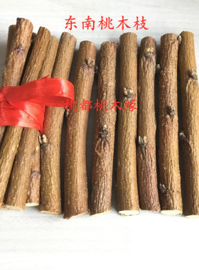 天然东南桃枝木棍门饰随身戴
