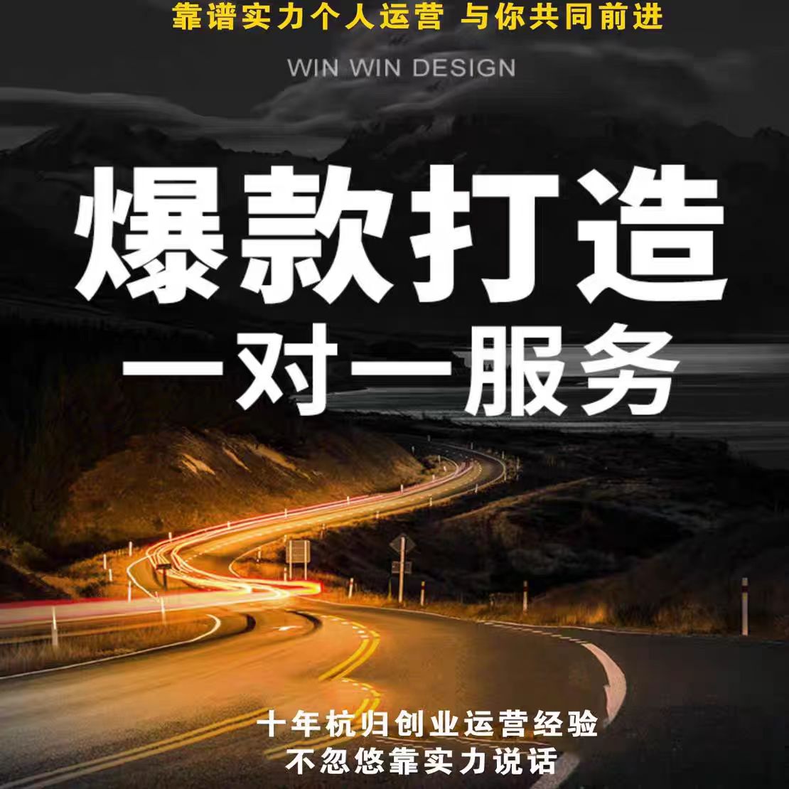 个人天猫淘宝京东阿里店铺代运营平面广告设计