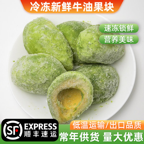 秘鲁进口量大优惠细腻嫩滑