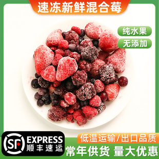 新鲜冷冻混合莓1KG新鲜速冻综合草莓红树莓蓝莓黑莓桑葚2斤蔓越莓