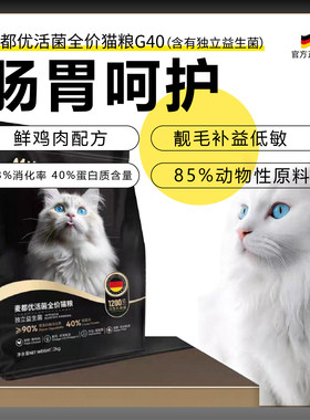 麦都狗营养全价高蛋白益生菌猫粮
